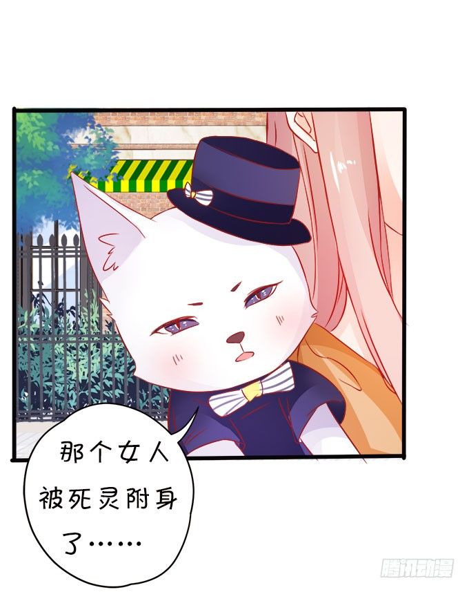 你们背着本尊计划什么呢？(1/2)-第15话