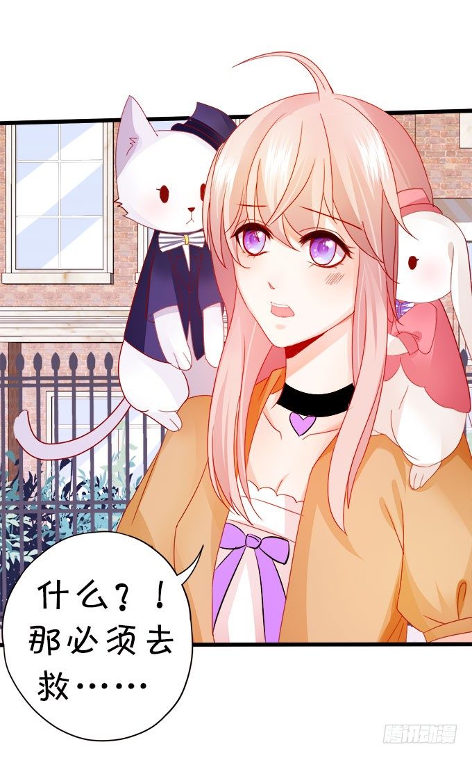 你们背着本尊计划什么呢？(1/2)-第15话