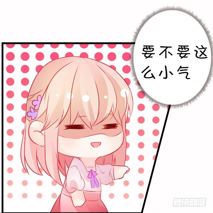 你们背着本尊计划什么呢？(1/2)-第15话