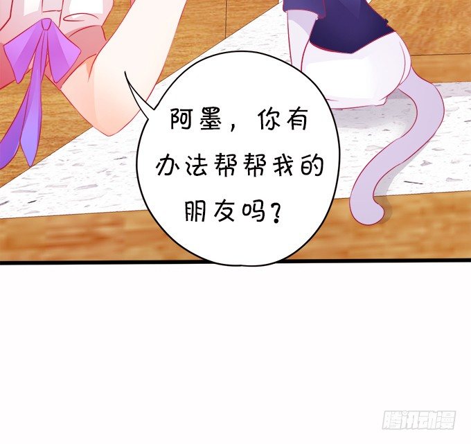 你们背着本尊计划什么呢？(1/2)-第15话