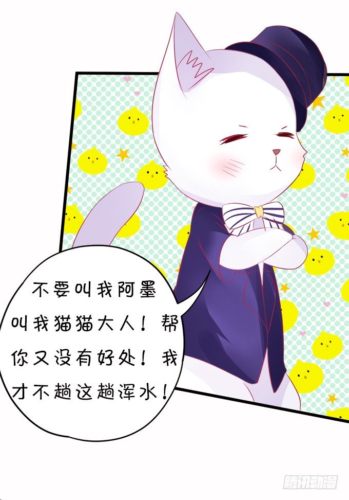 你们背着本尊计划什么呢？(1/2)-第15话