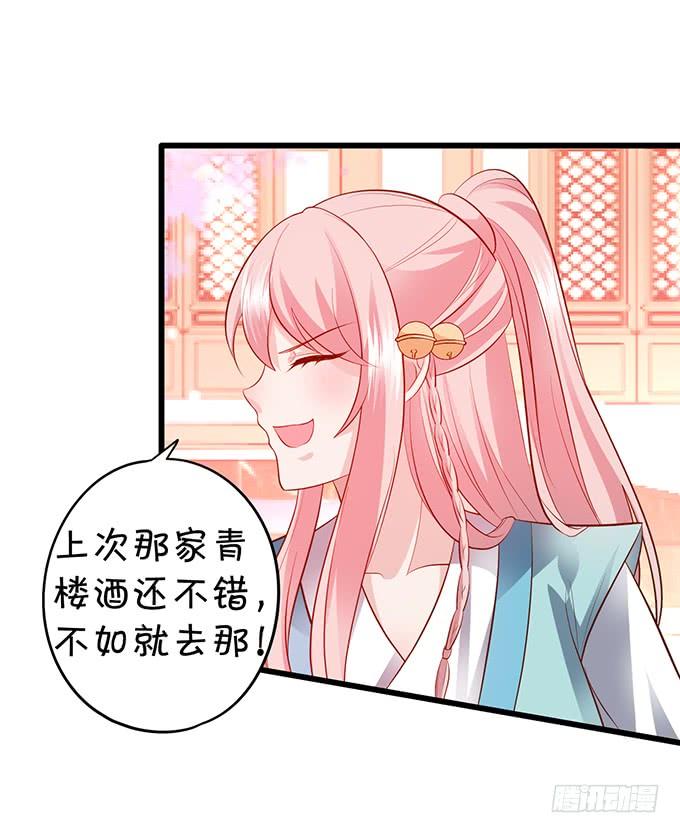 一起拯救麻烦少女！-第141话