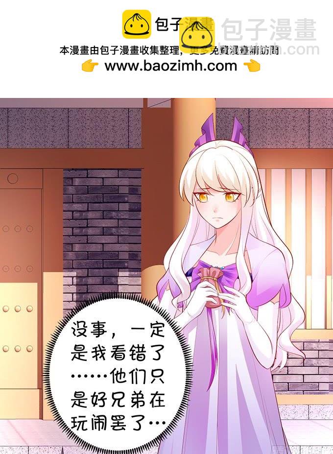 一起拯救麻烦少女！-第141话