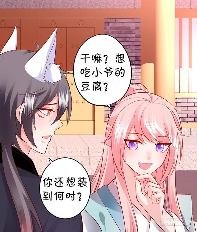 一起拯救麻烦少女！-第141话