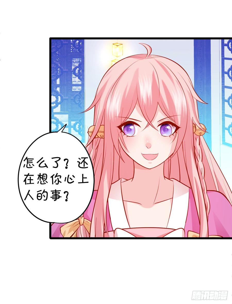 我愿等待千年，共赏花开！(1/2)-第143话