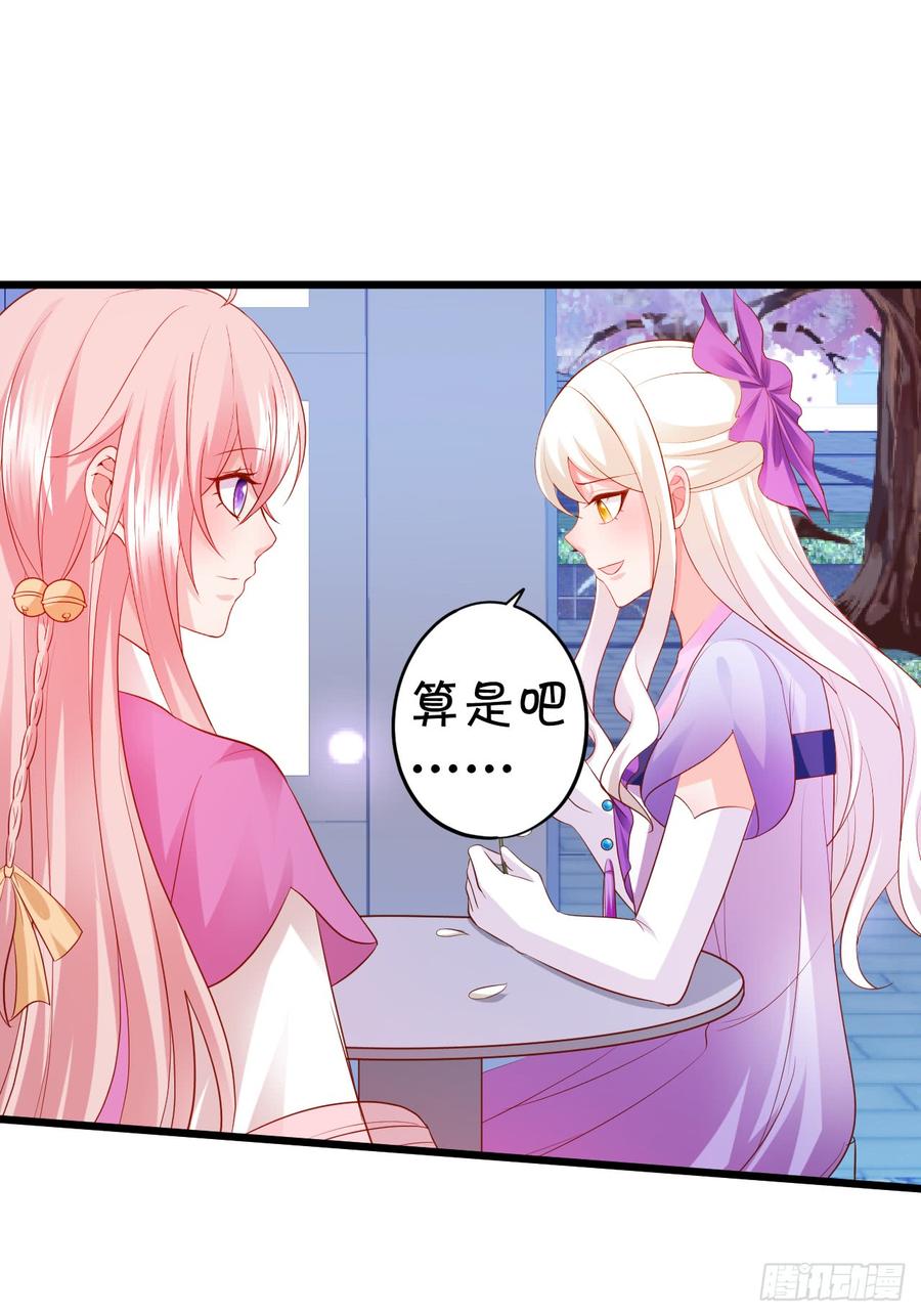 我愿等待千年，共赏花开！(1/2)-第143话
