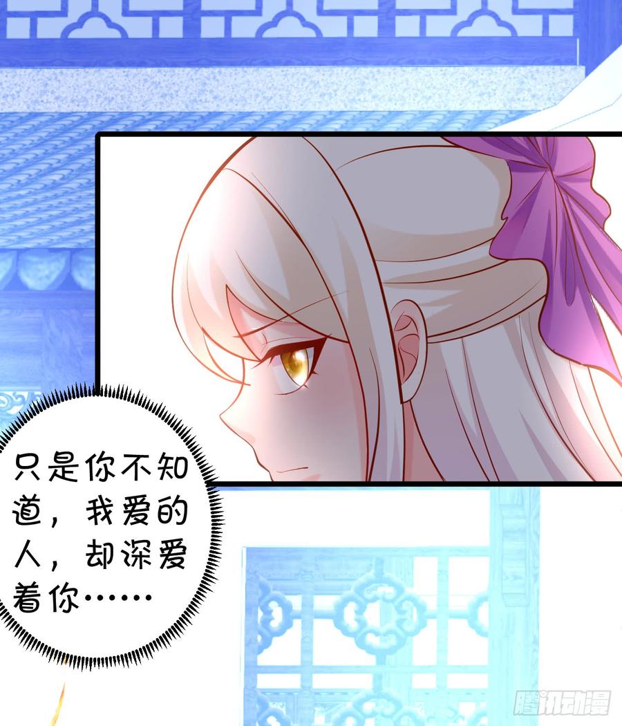 我愿等待千年，共赏花开！(1/2)-第143话