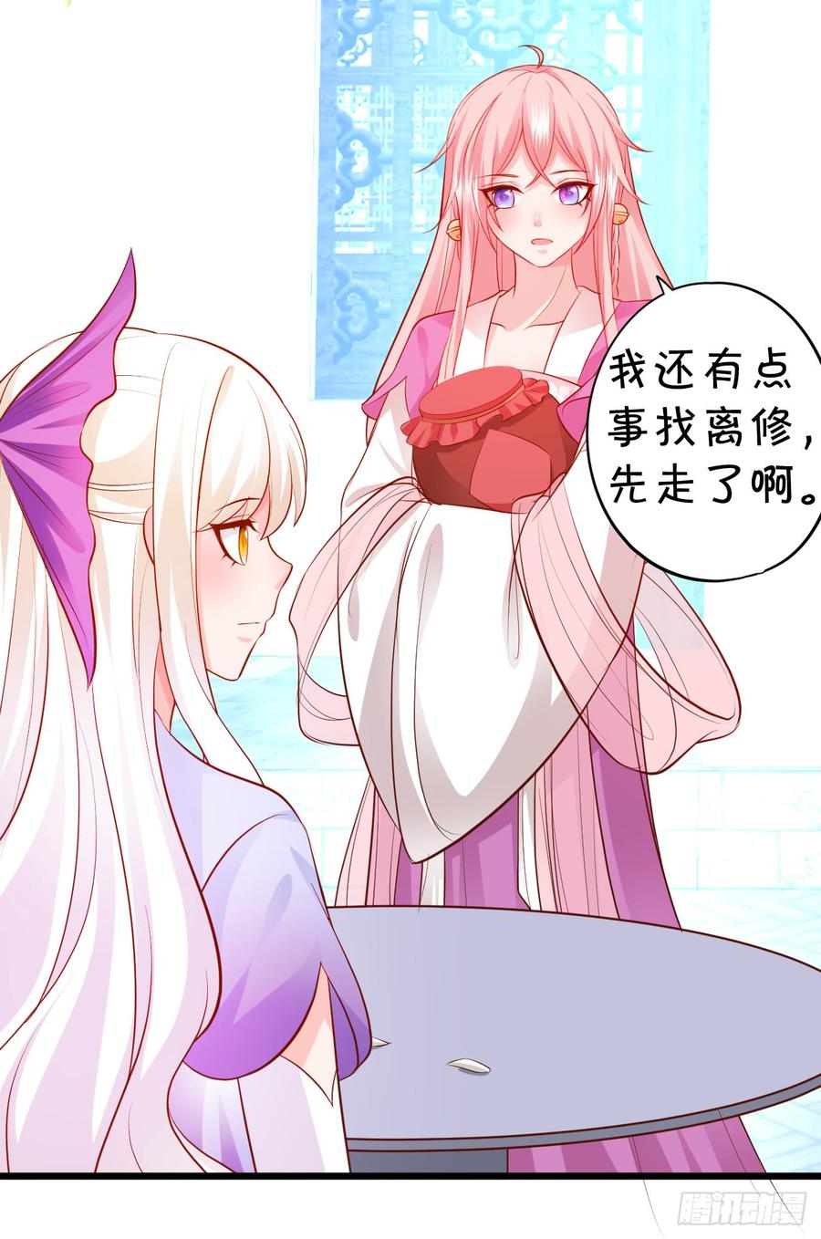 我愿等待千年，共赏花开！(1/2)-第143话