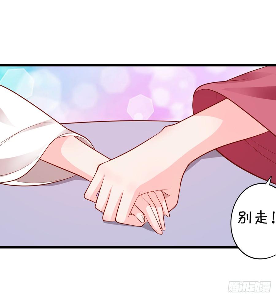我愿等待千年，共赏花开！(1/2)-第143话