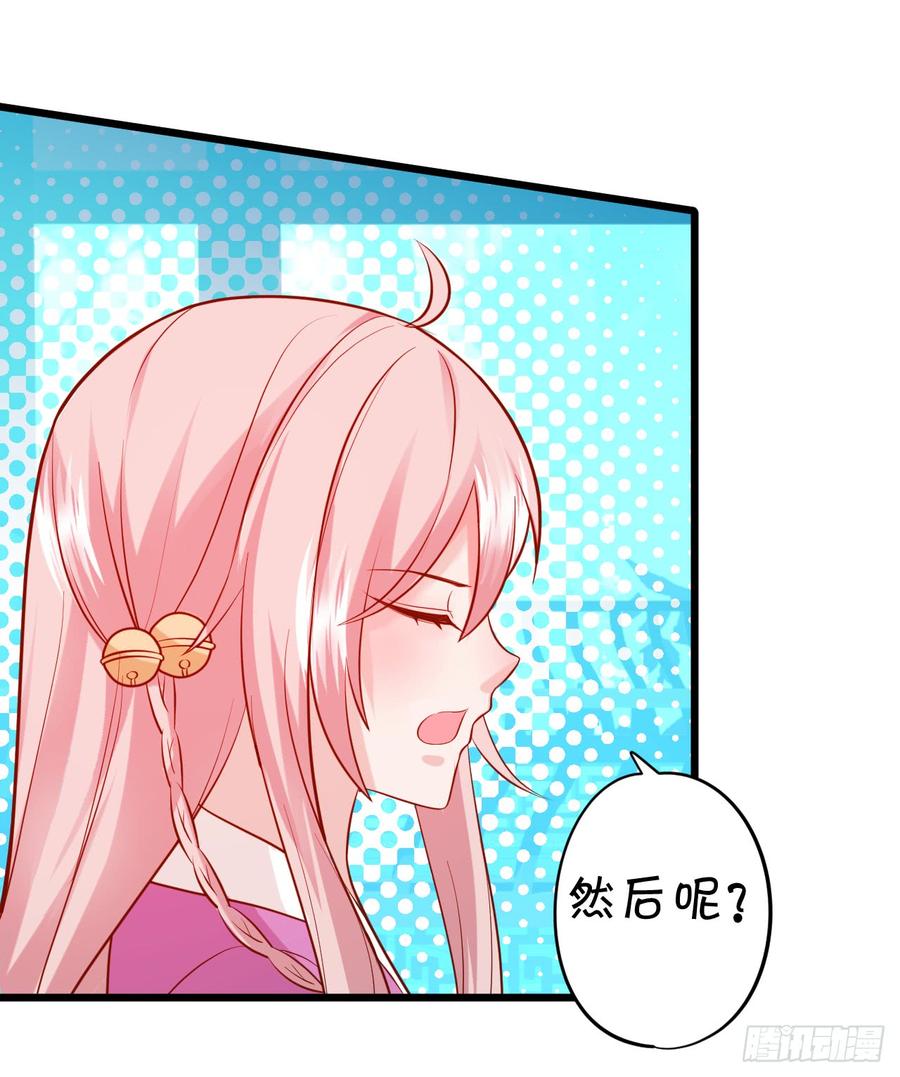 我愿等待千年，共赏花开！(1/2)-第143话
