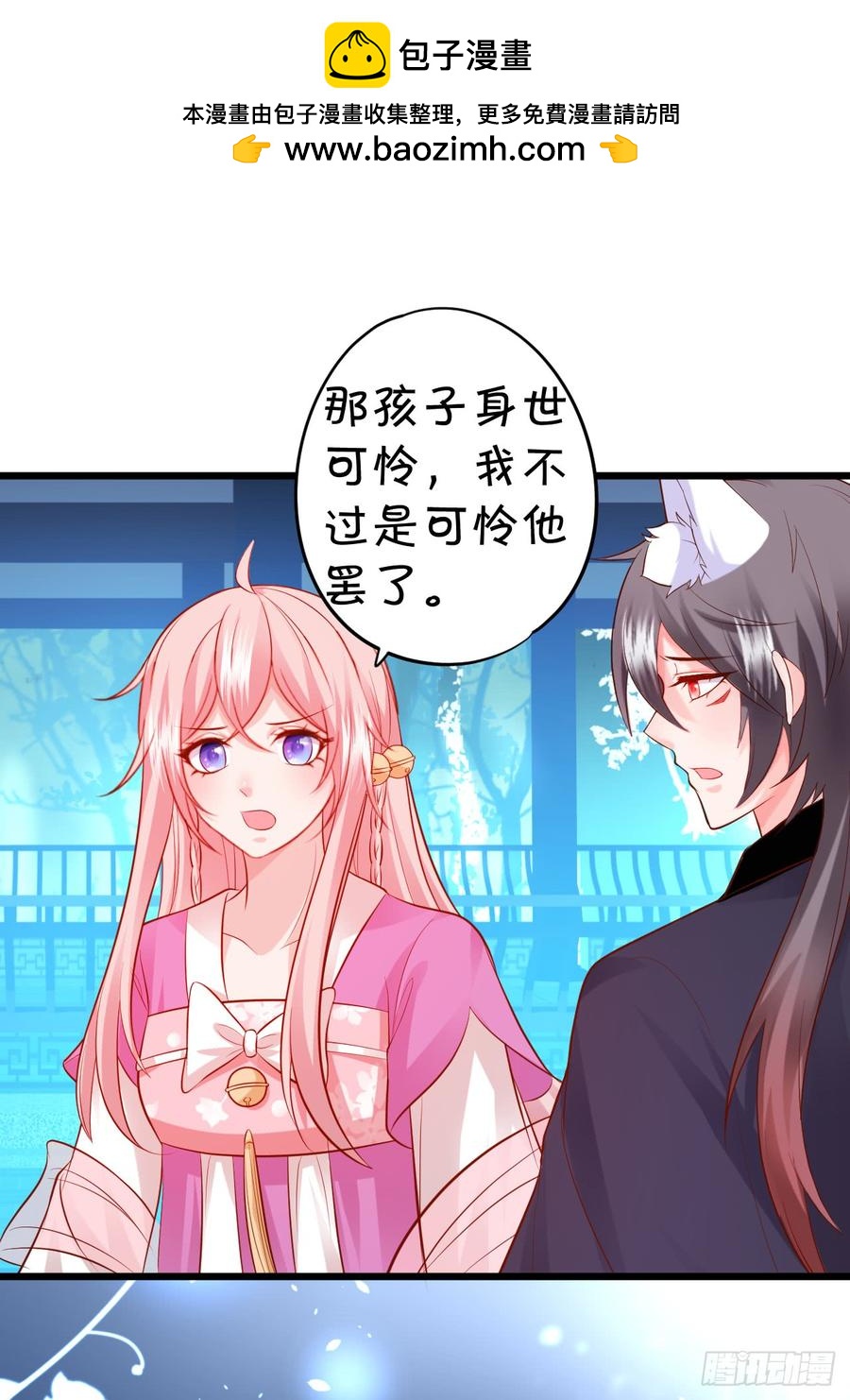 我愿等待千年，共赏花开！(1/2)-第143话