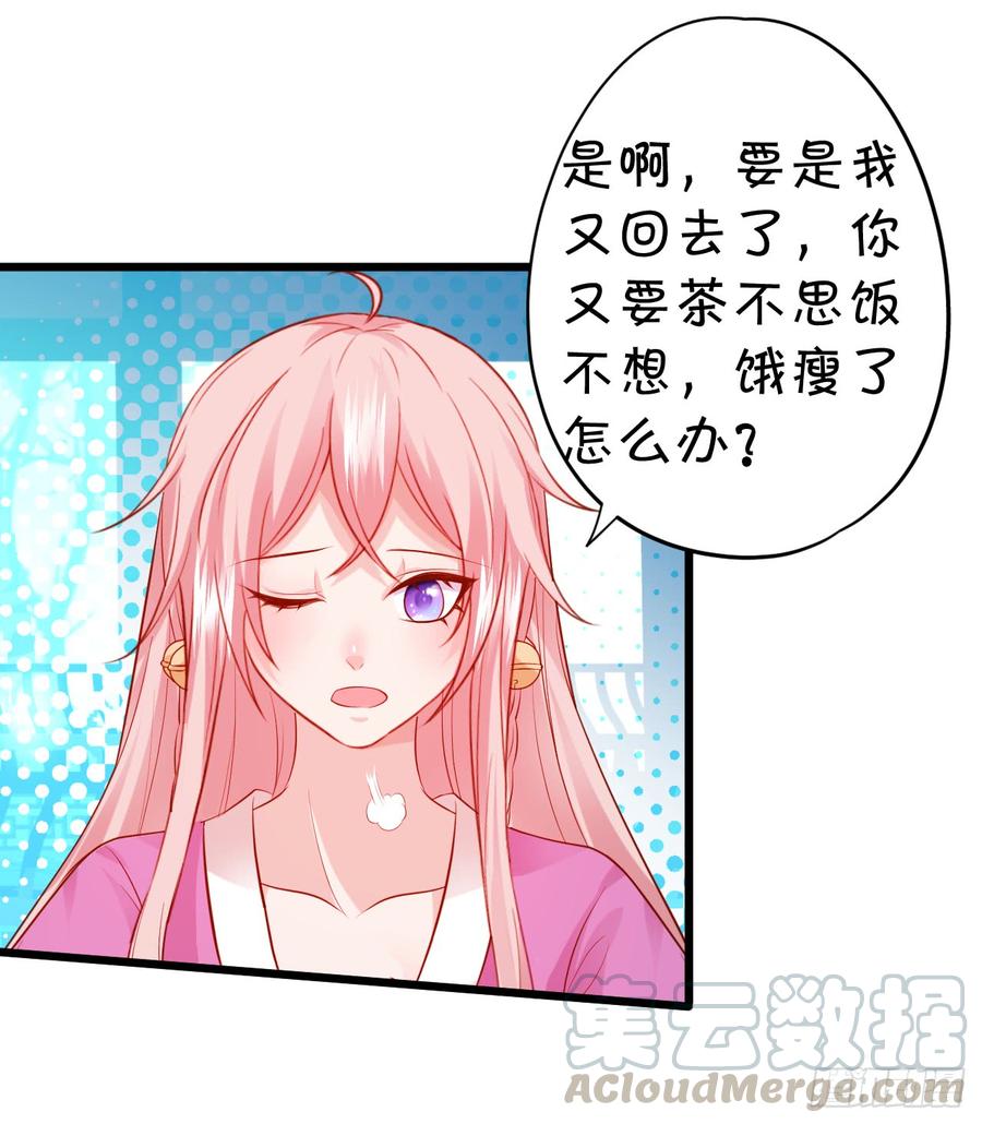 我愿等待千年，共赏花开！(1/2)-第143话