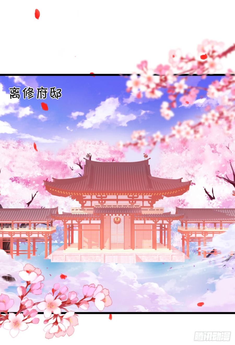 我愿等待千年，共赏花开！(1/2)-第143话