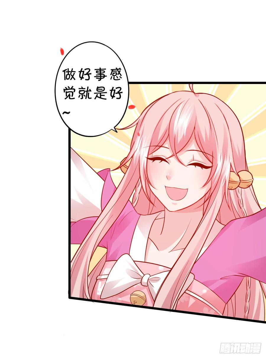 我愿等待千年，共赏花开！(1/2)-第143话