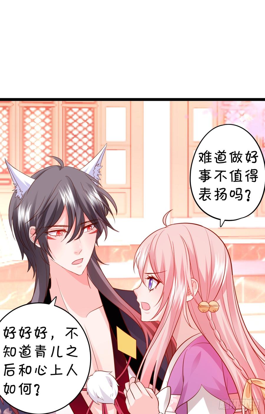 我愿等待千年，共赏花开！(1/2)-第143话