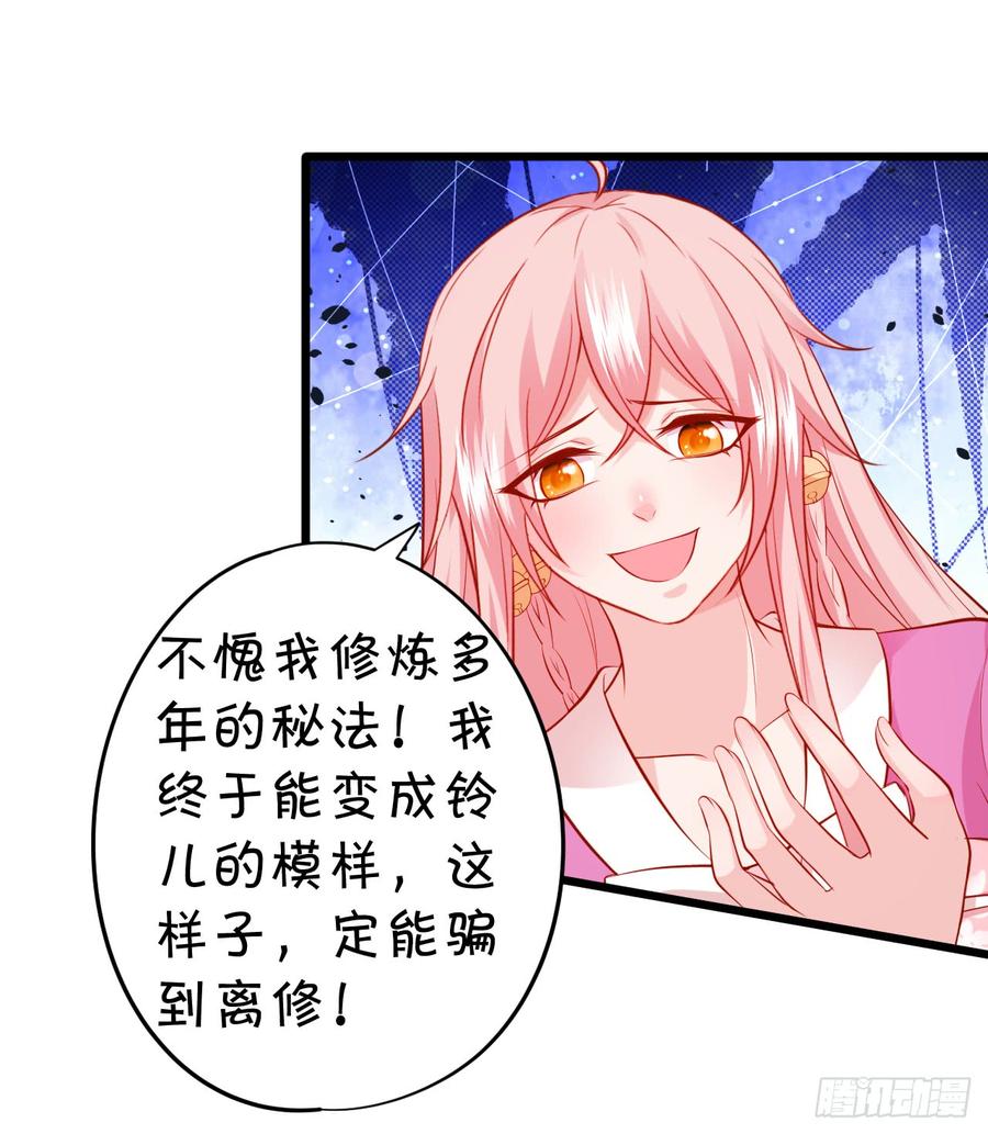 离修，一切都是你逼我的！-第145话