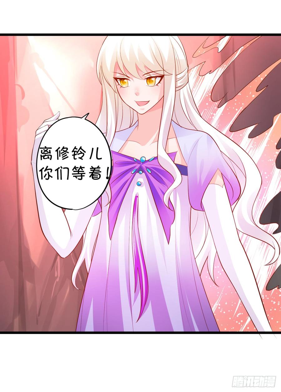 离修，一切都是你逼我的！-第145话