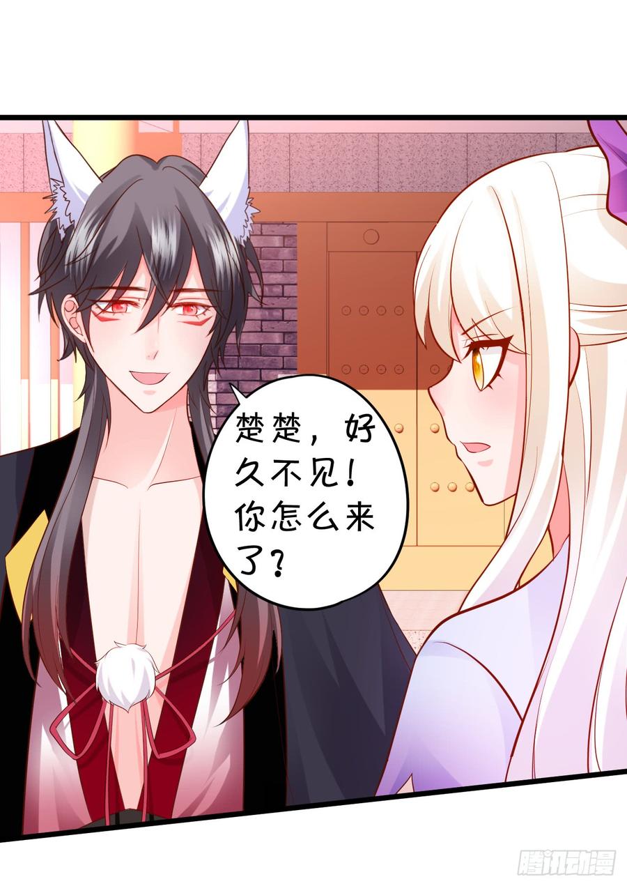离修，一切都是你逼我的！-第145话