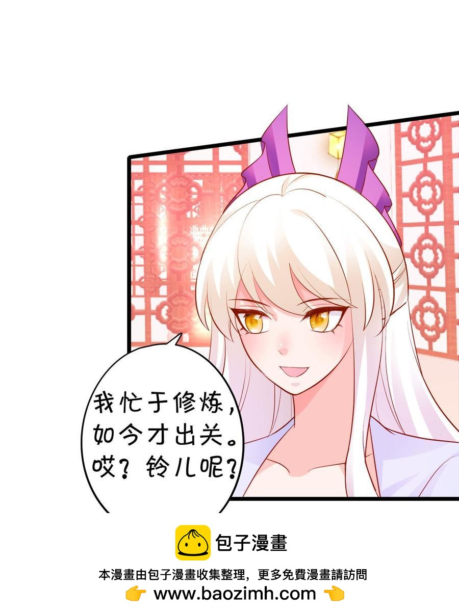 离修，一切都是你逼我的！-第145话