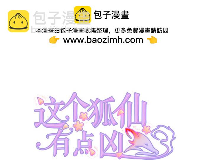 离修，今日就是你的死期！-第149话