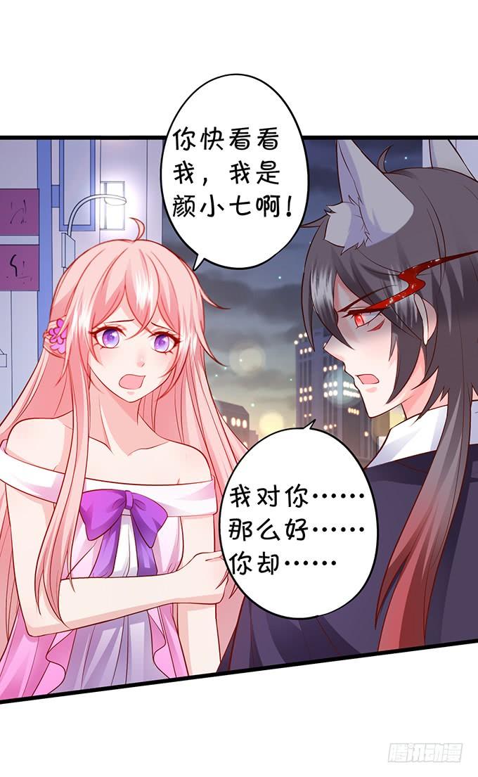傻瓜，你明明知道的啊&hellip;&hellip;-第151话