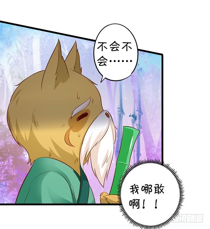 小七，就陪我待在这不好吗？！-第153话
