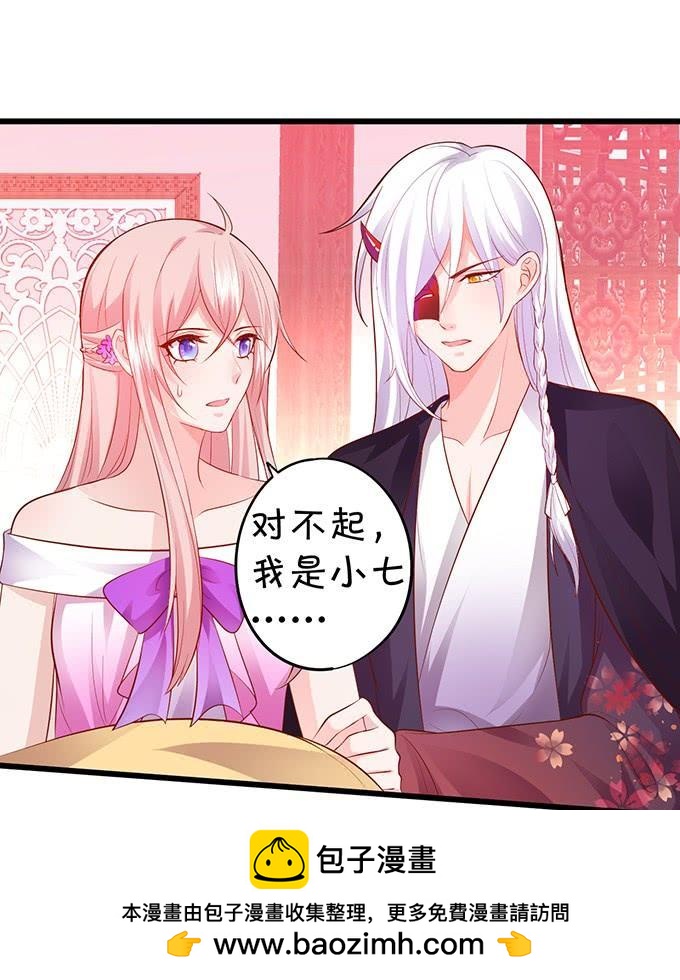 小七，就陪我待在这不好吗？！-第153话