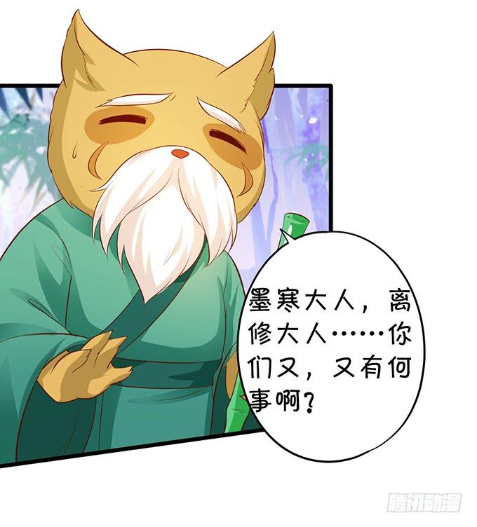 小七，就陪我待在这不好吗？！-第153话