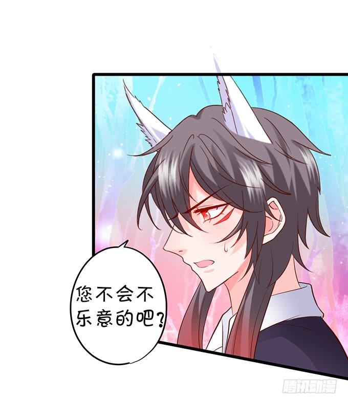 小七，就陪我待在这不好吗？！-第153话