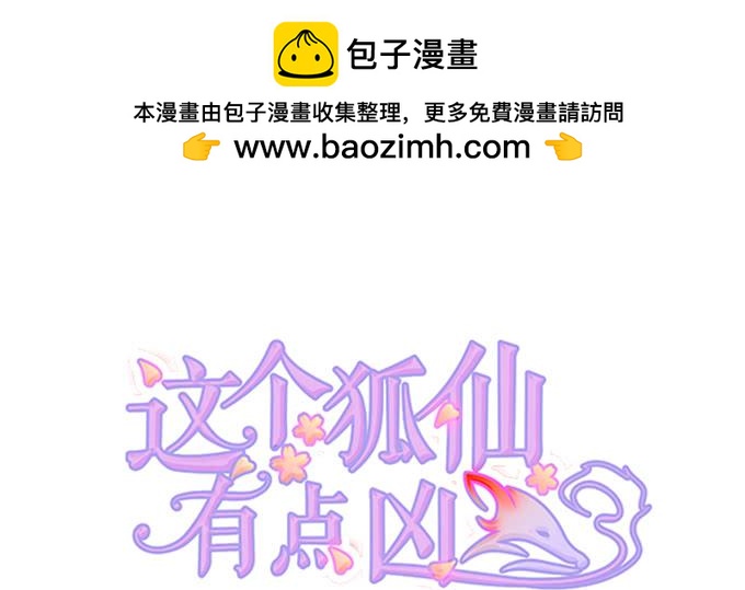 幕后黑手，竟然是？！(1/2)-第155话