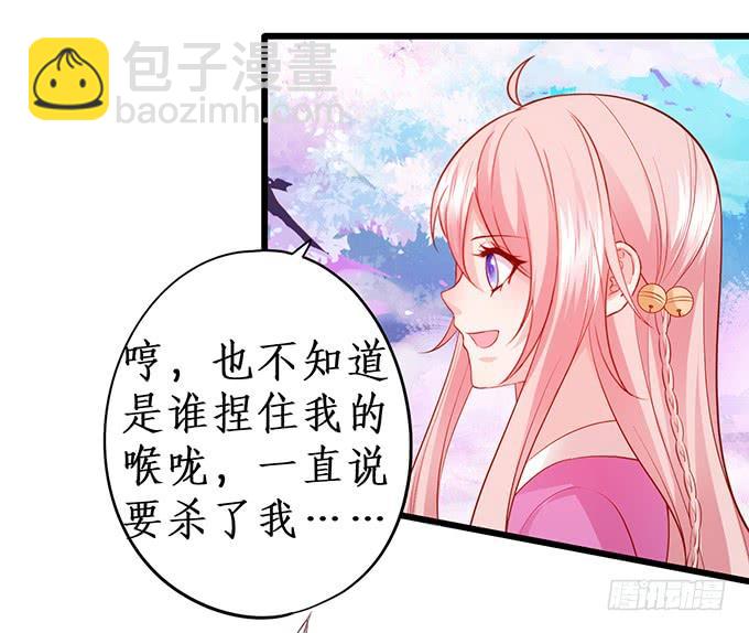 幕后黑手，竟然是？！(1/2)-第155话