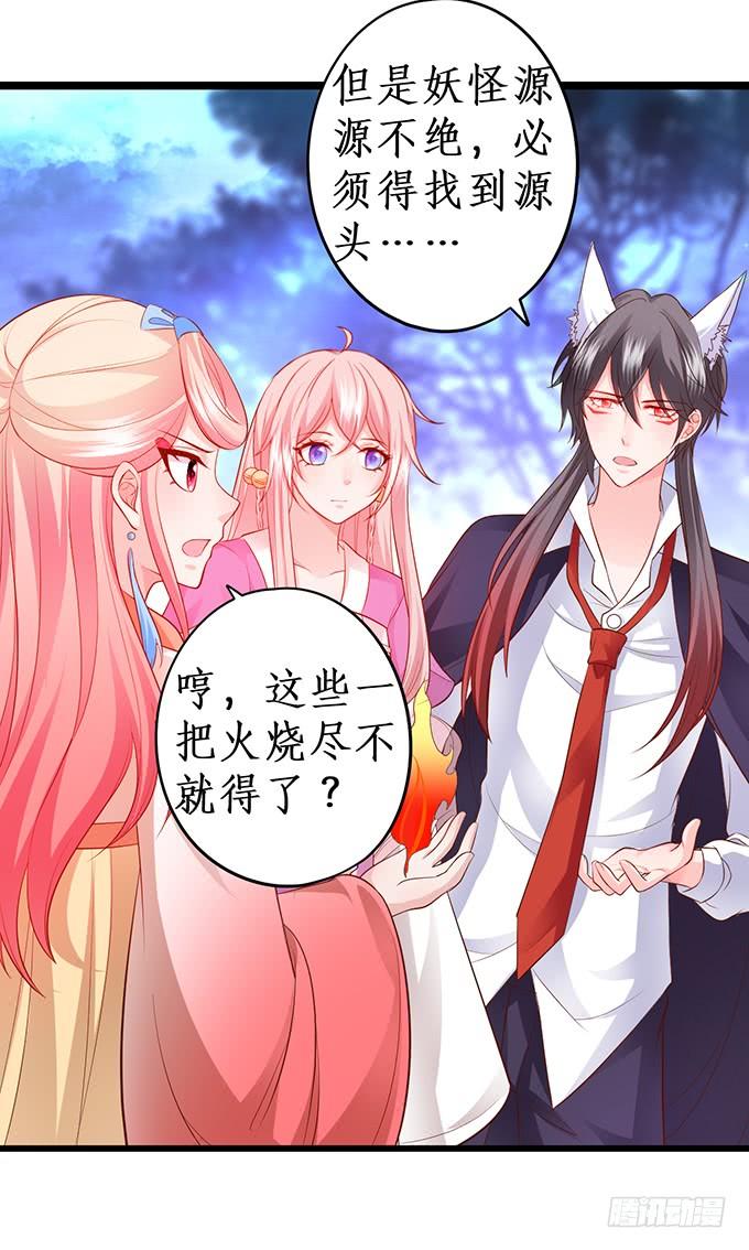 幕后黑手，竟然是？！(1/2)-第155话