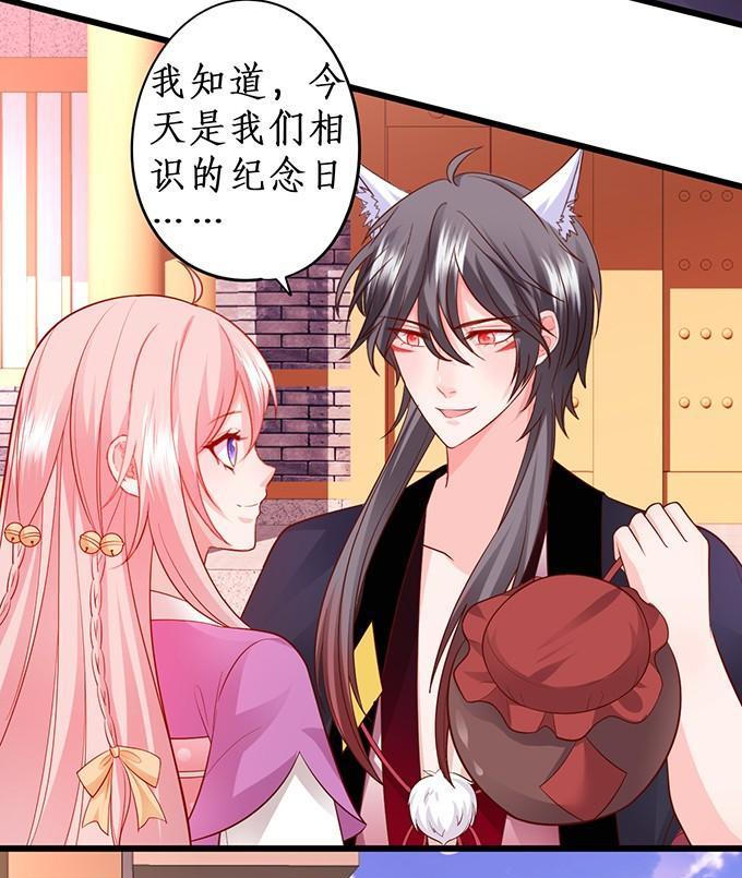 番外一&middot;哪里来的小狐妖~-第157话
