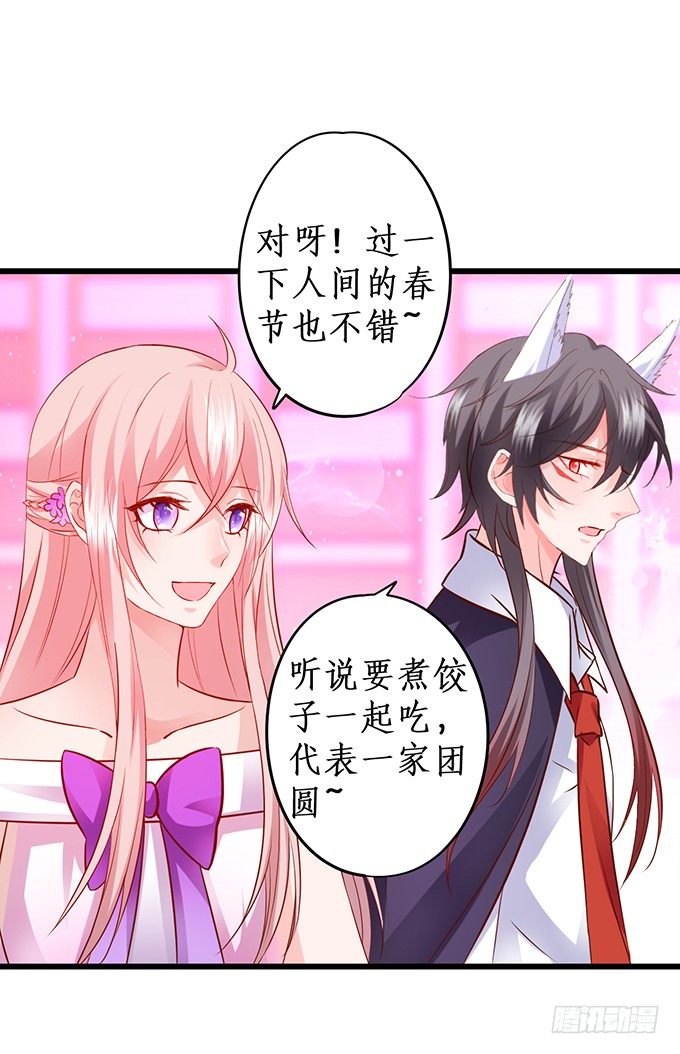 完结篇：时光不老，我们不散！-第111话