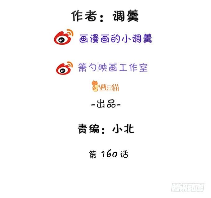 完结篇：时光不老，我们不散！-第111话