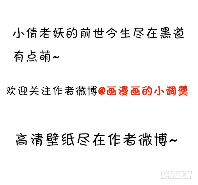 完结篇：时光不老，我们不散！-第111话