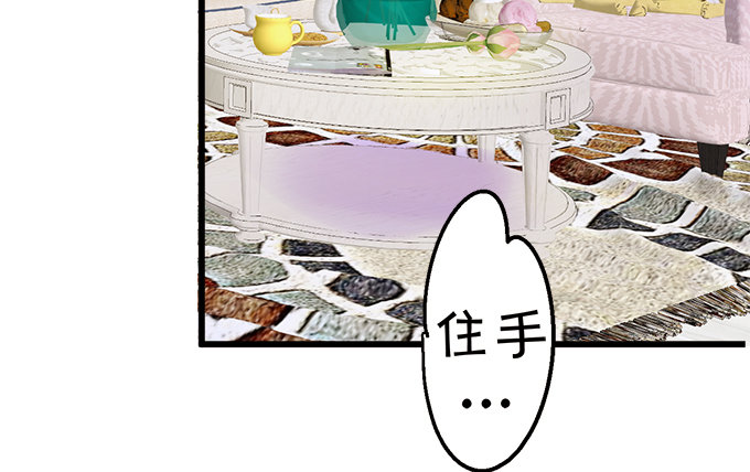 就罚你和我&hellip;&hellip;~(1/2)-第17话