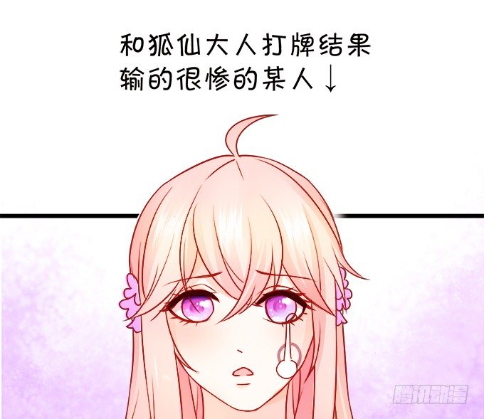 就罚你和我&hellip;&hellip;~(1/2)-第17话