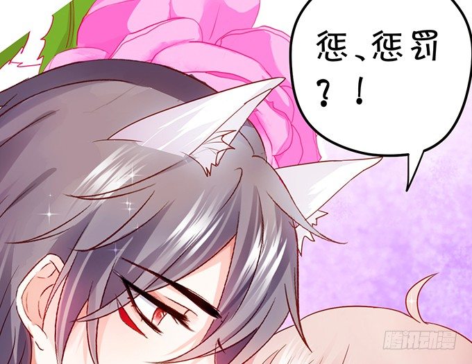 就罚你和我&hellip;&hellip;~(1/2)-第17话
