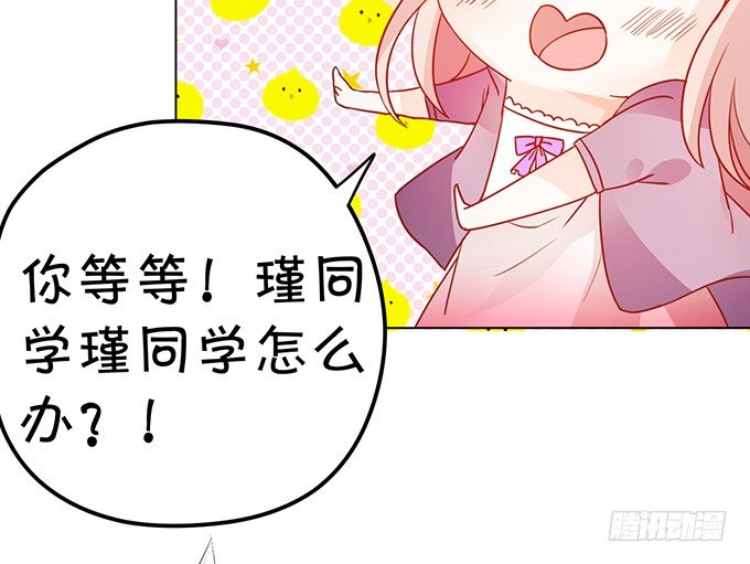就罚你和我&hellip;&hellip;~(1/2)-第17话