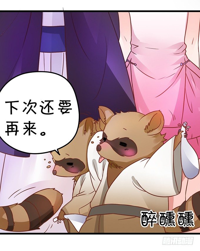 就要欺负可爱的你~(1/3)-第19话