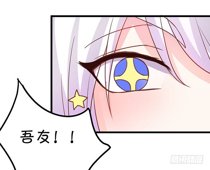 就要欺负可爱的你~(1/3)-第19话