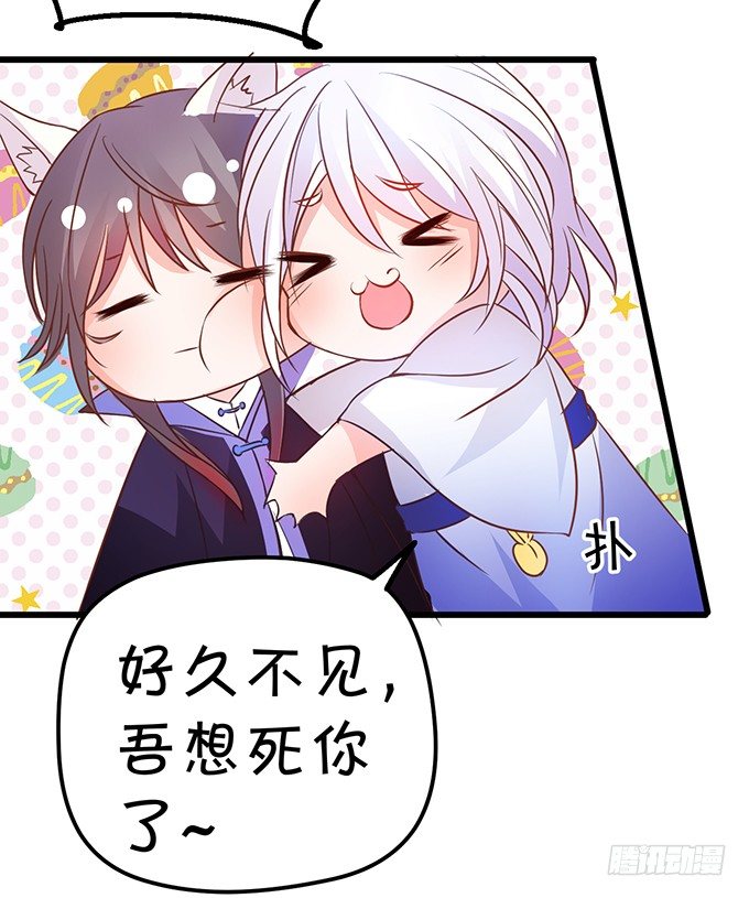 就要欺负可爱的你~(1/3)-第19话