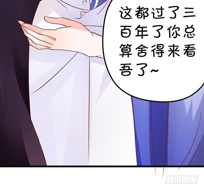 就要欺负可爱的你~(1/3)-第19话