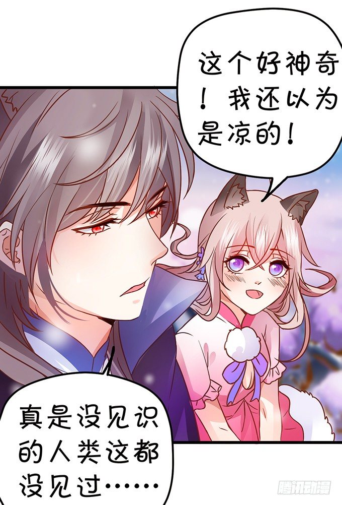 就要欺负可爱的你~(1/3)-第19话