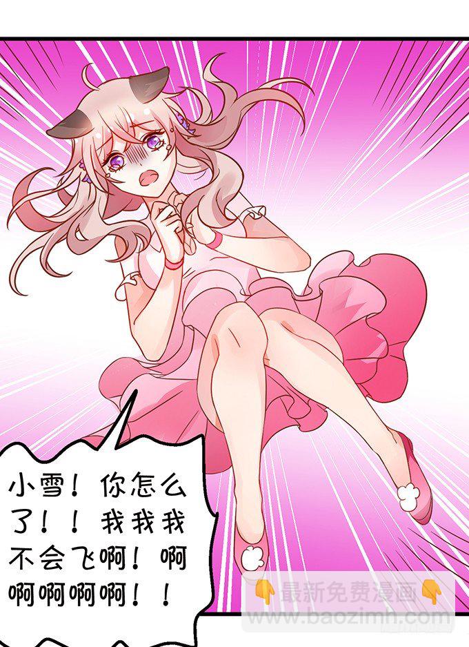 就要欺负可爱的你~(1/3)-第19话