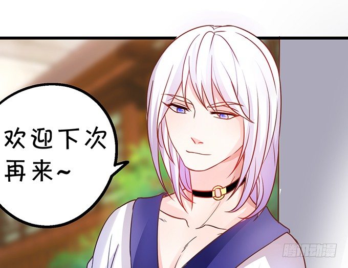 就要欺负可爱的你~(1/3)-第19话
