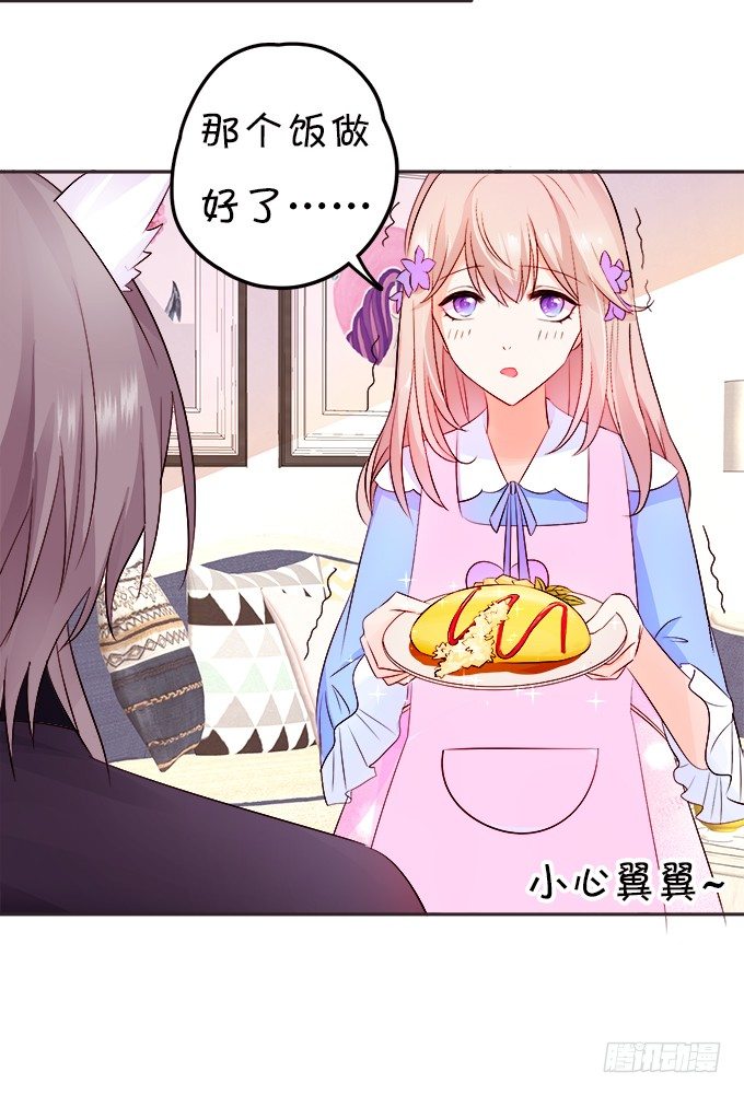 让我尝尝你的蛋包饭！(1/2)-第3话