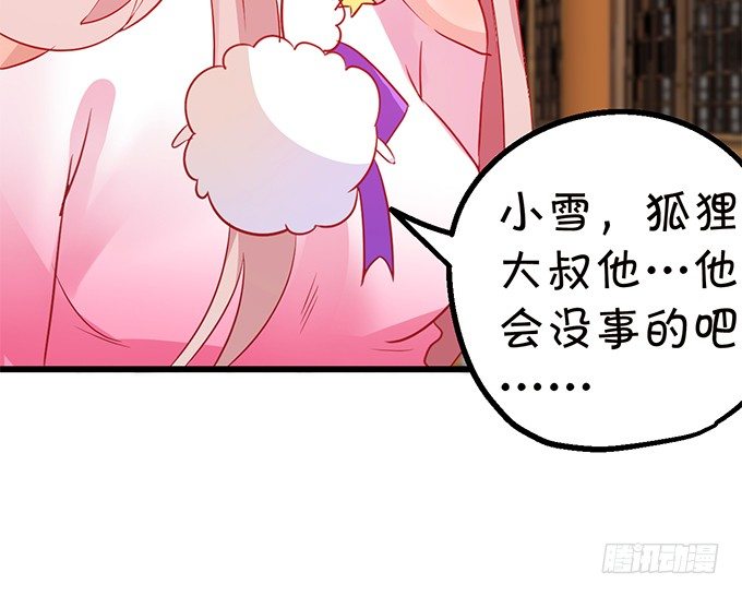 你你！你怎么?!(1/2)-第21话