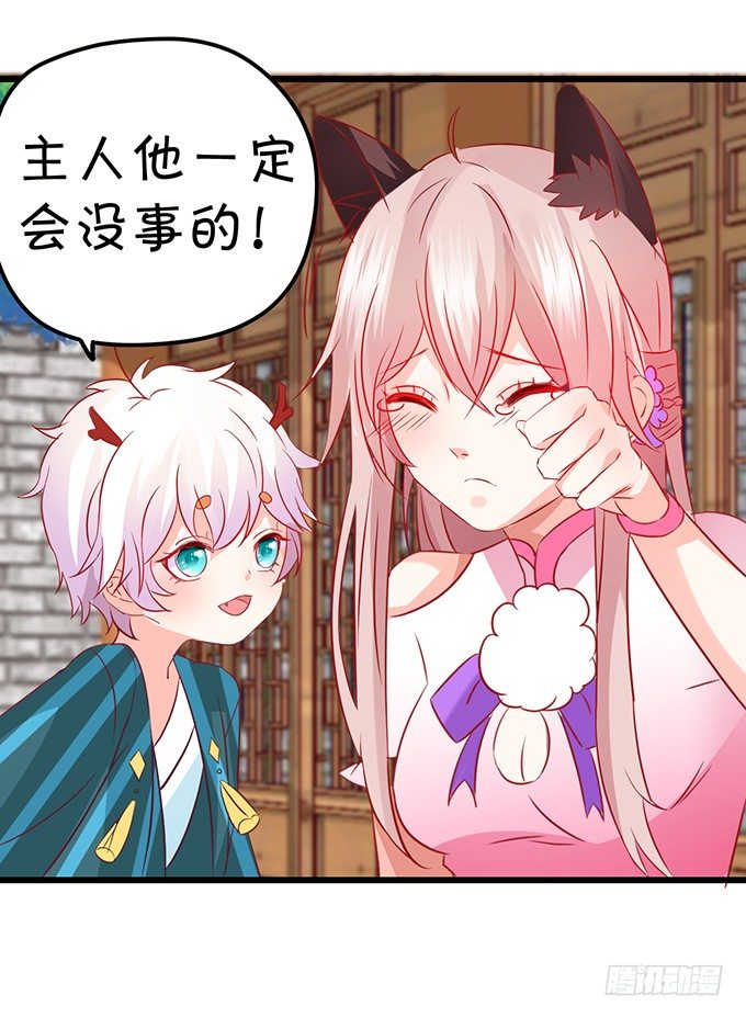 你你！你怎么?!(1/2)-第21话